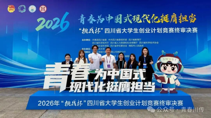 喜报丨三队折桂，科创出海！我院国贸专业挑战杯斩获多项省级奖项